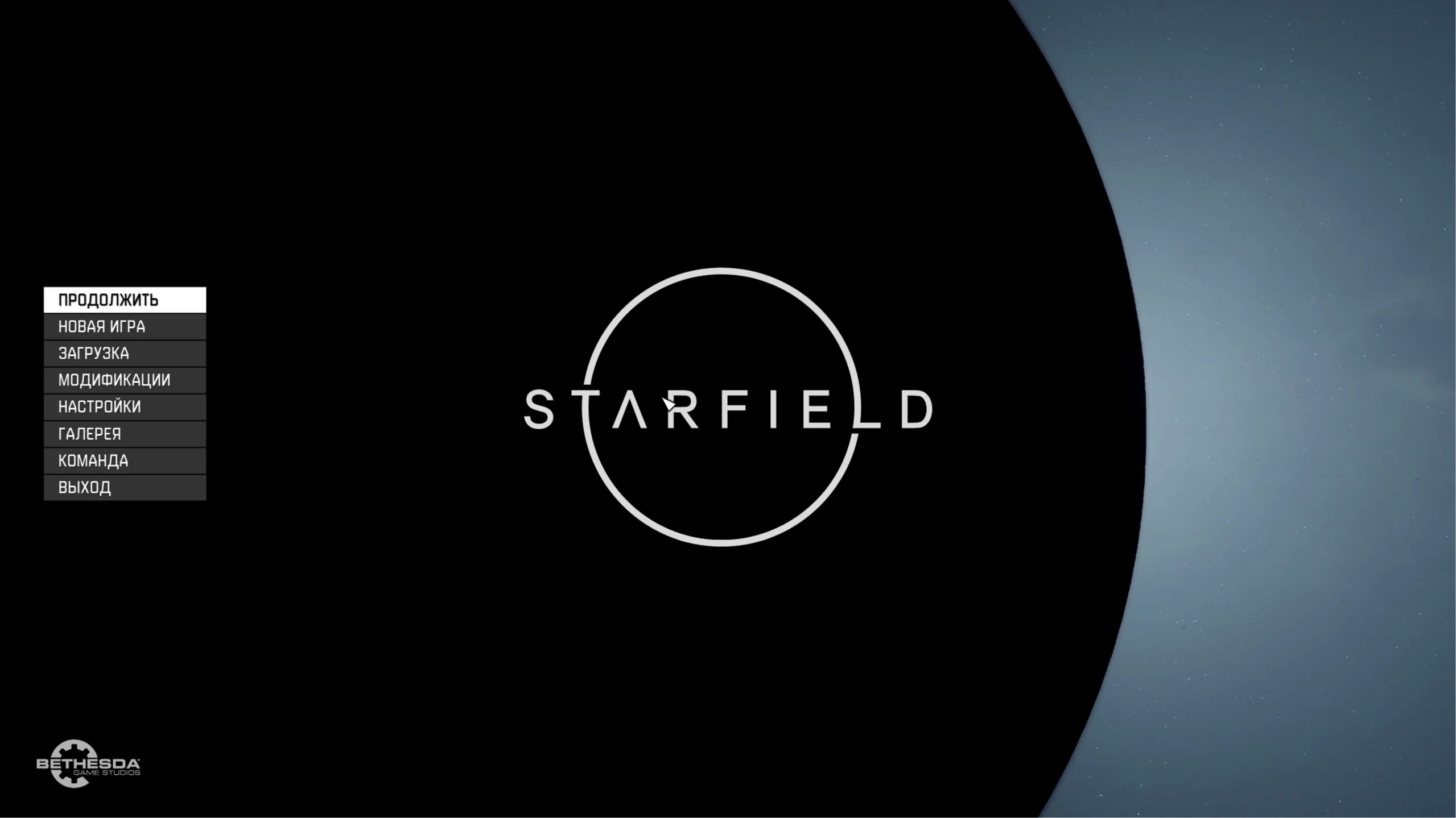 Творения для Starfield — Unofficial Russian Translation - Debug - Звук  работает