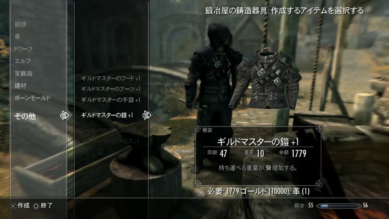 Skyrim Créations - [PS4][JP] R Upgrade Unique Item